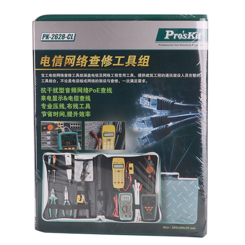 宝工Pro'sKit 电信网络查修工具组，2件套，PK-2628-CL