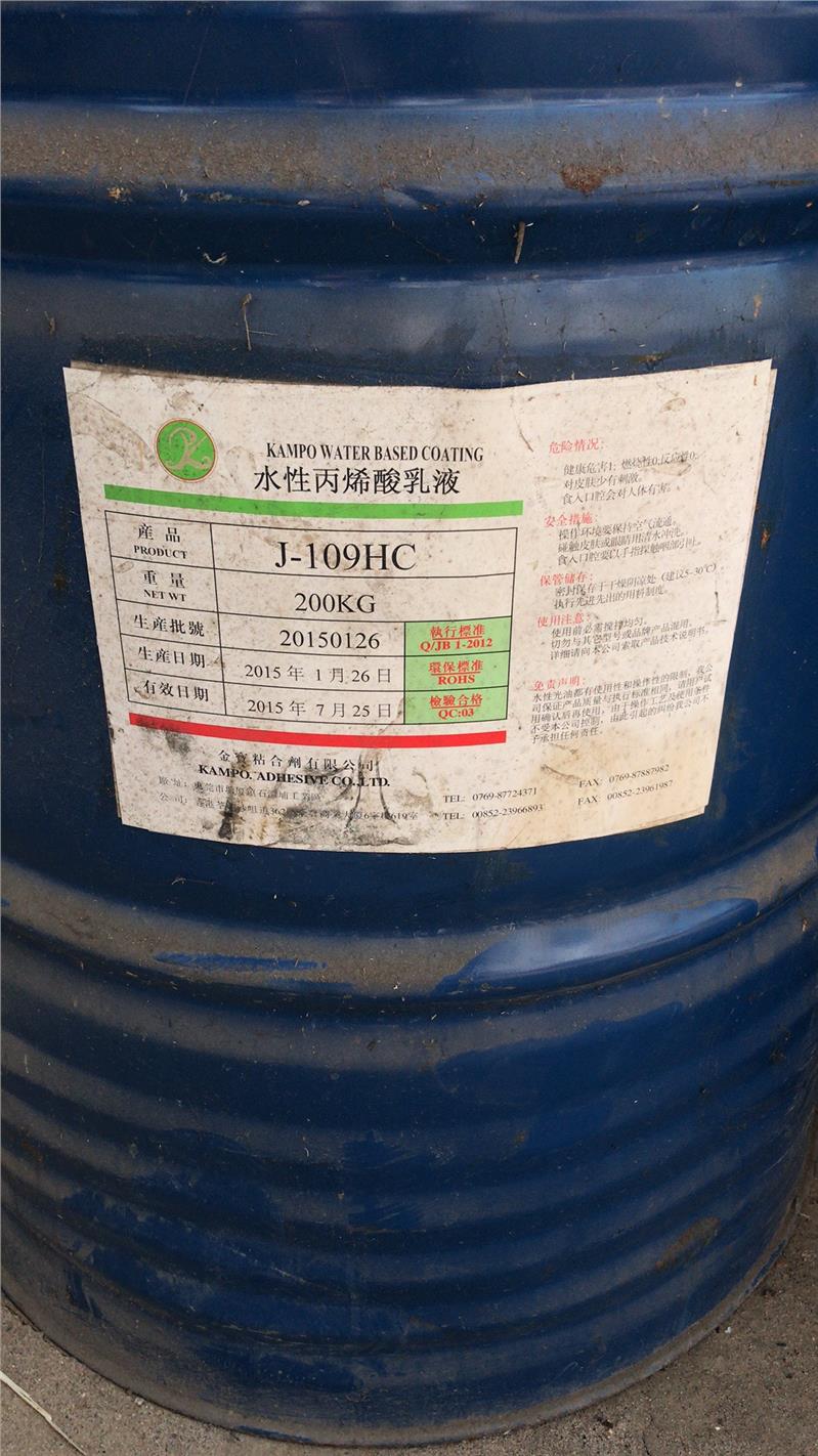 回收橡胶