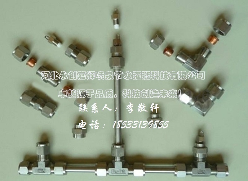 造雾高压尼龙管 快插弯头厂家直销