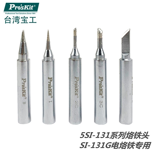 宝工Pro'sKit SI-131G用烙铁头3C，马蹄形，5SI-131-3C SI-131用烙铁头 5SI-131-3C