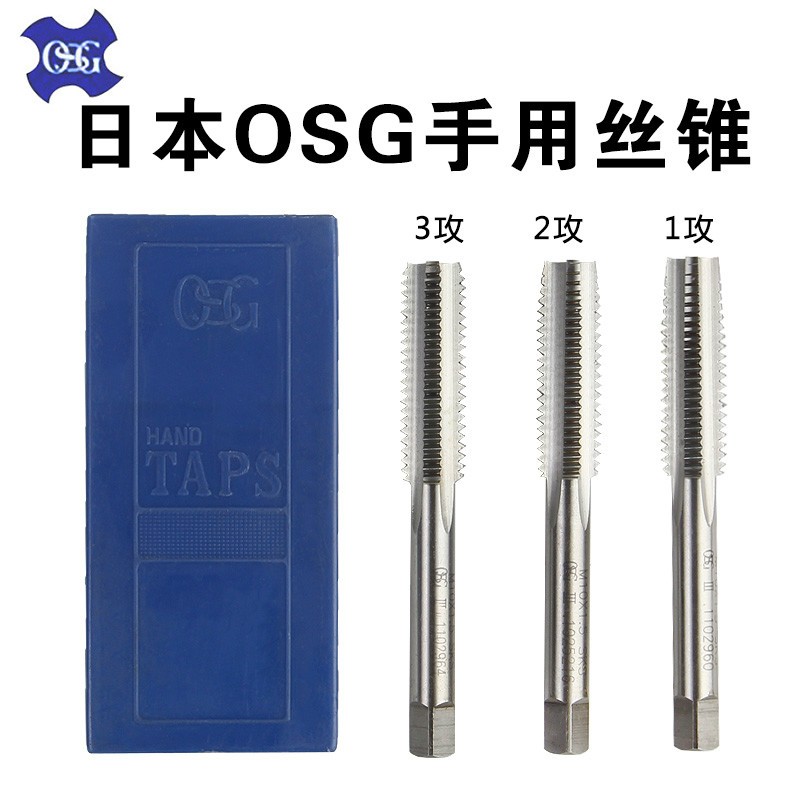 OSG 直槽螺纹丝锥，公制，HT M24*2，3攻 23MM 1623