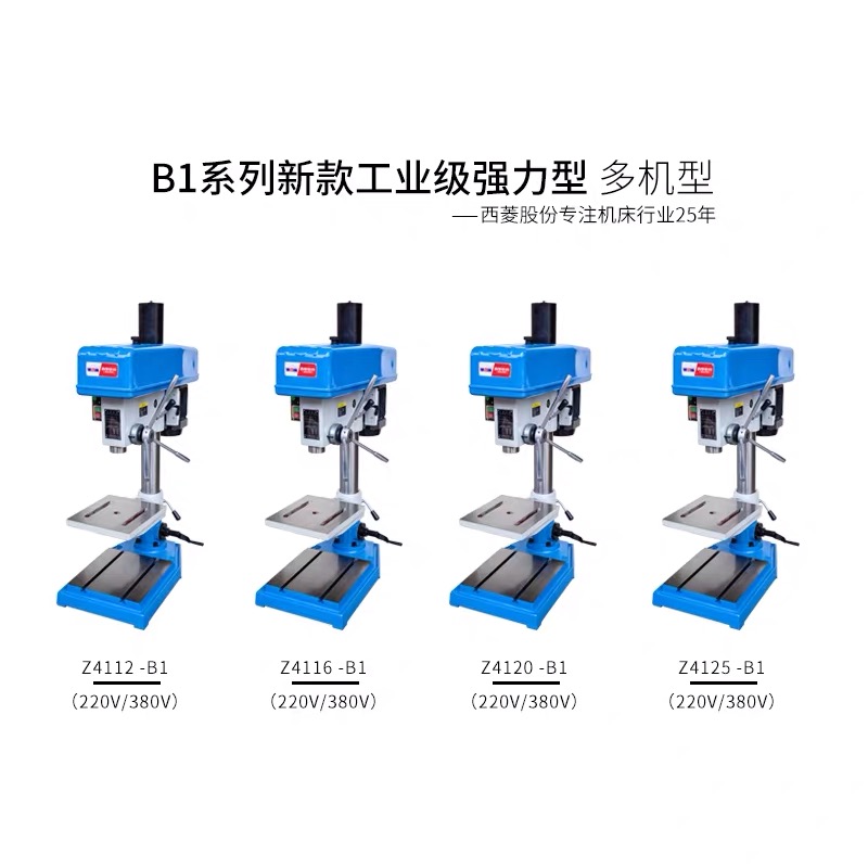 西菱 工业台钻Z4120B1，单独机头升降，最大钻孔直径钢件20