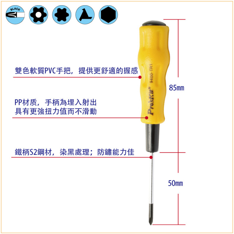 宝工 人型起子，(2.4*50mm)，89400TRI 蓝黑软柄S2人型起子(2.4*50mm) 89400-TRI