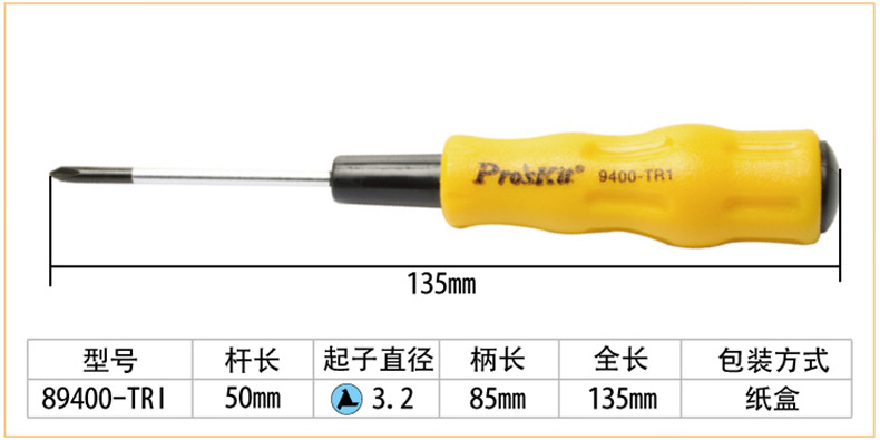 宝工 人型起子，(2.4*50mm)，89400TRI