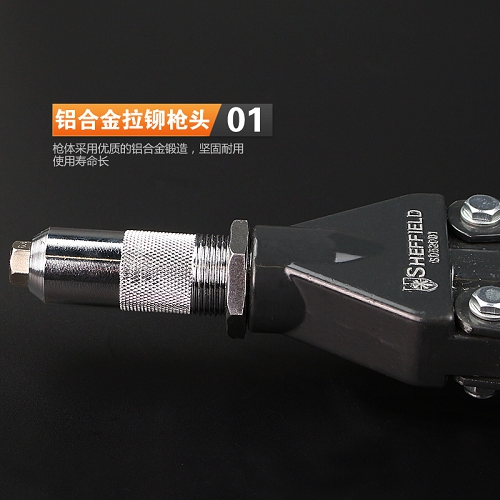 拉铆枪双把拉铆枪，3.2mm-6.4mm，S052001