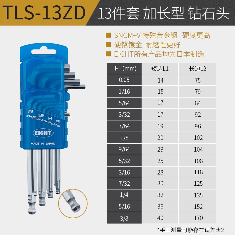 百利EIGHT 英制L型球头内六角扳手套装，13件套，TLS-13ZD，艾伦扳手 7字型 拐杖内六角扳手套装