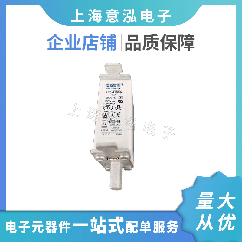 170M4259巴斯曼熔断器 价格实惠