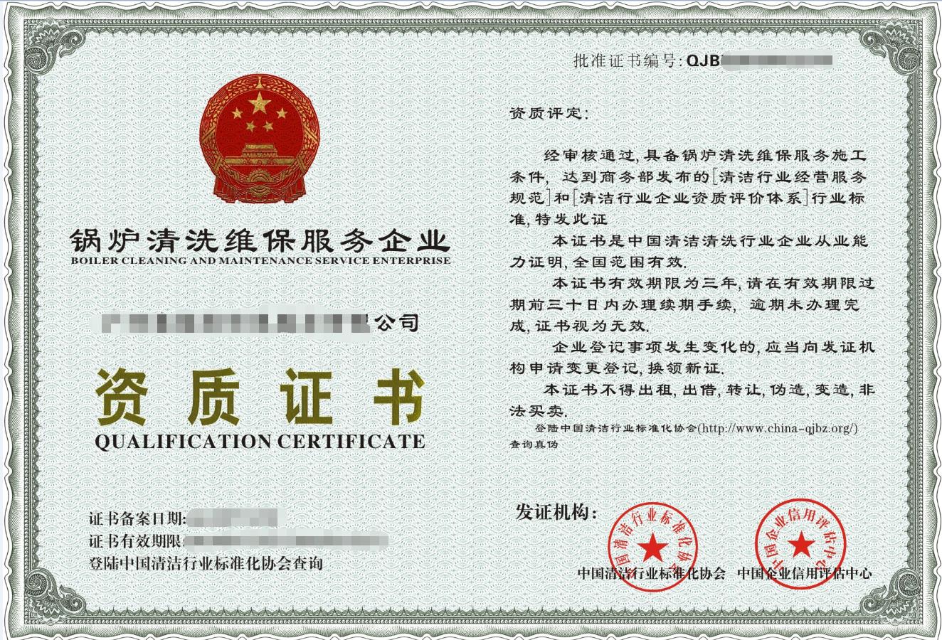 水利五大员证书 水利五大员证书快速下