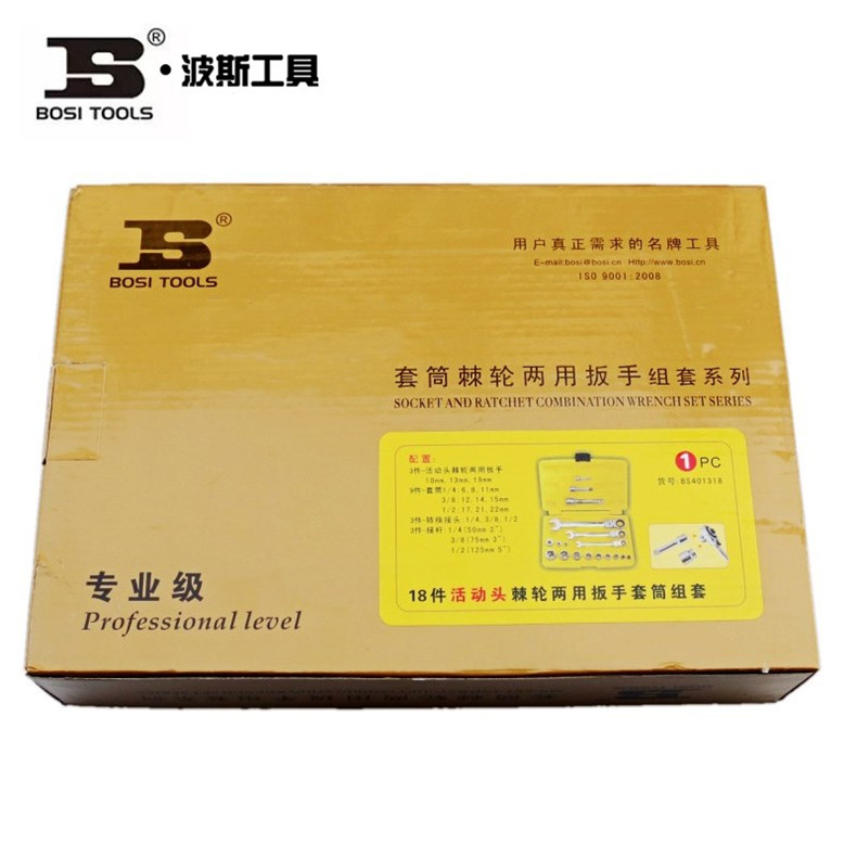 活动头棘轮两用扳手套筒组套，18PC，BS401318