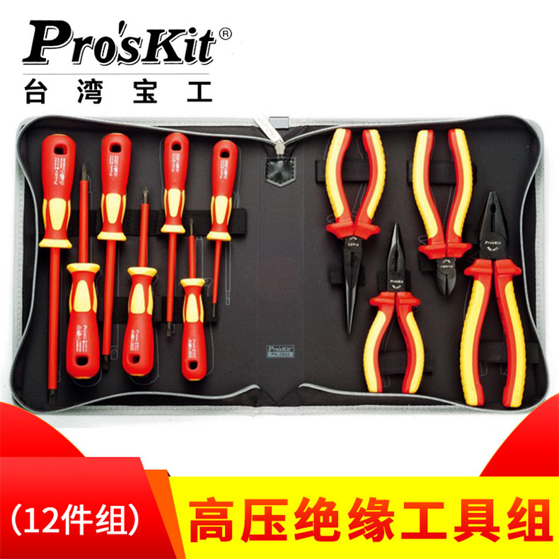 宝工 绝缘工具组，12件组，PK-2802 VDE1000V高压绝缘工具组(12件组) PK-2802