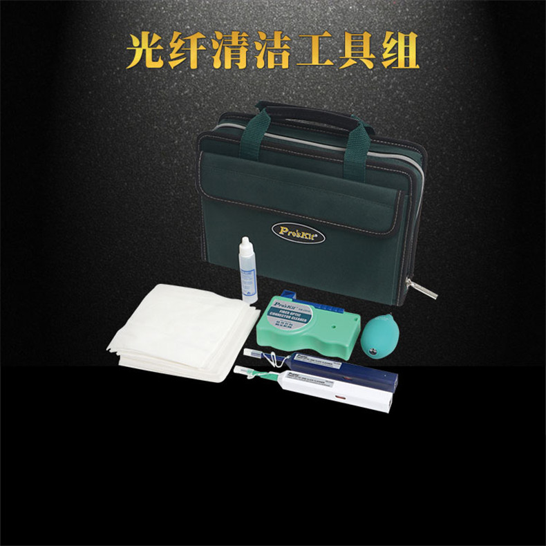 宝工Pro'sKit 光纤清洁工具套装，7件套，PK-9460