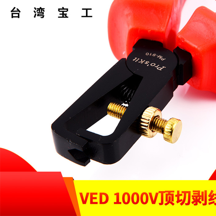 宝工 绝缘顶切剥线钳，(160mm)，PM-910 VDE 1000V顶切剥线钳(160mm) PM-910