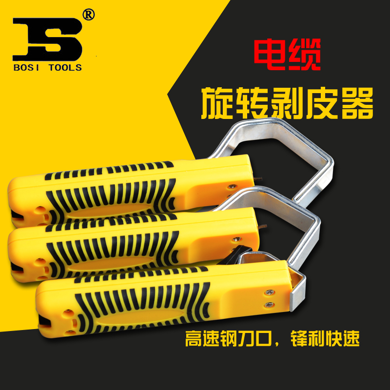 波斯BOSI 电缆旋转剥皮器，8-28mm，BS530842 8-28mm BS530842