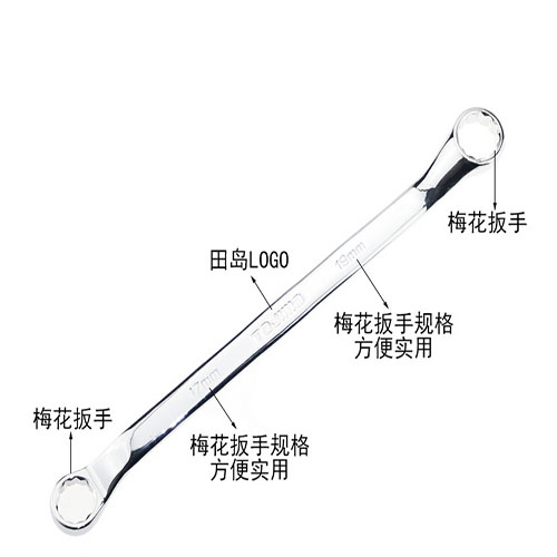 梅花扳手套装，8件套，TMS-8C