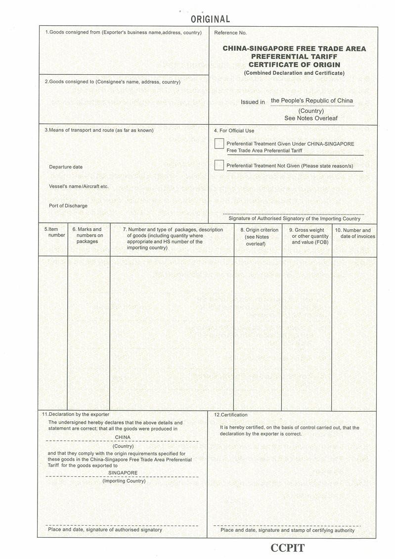 form l原产地证机构 原产地证是出口国的特定机构出具的证明其