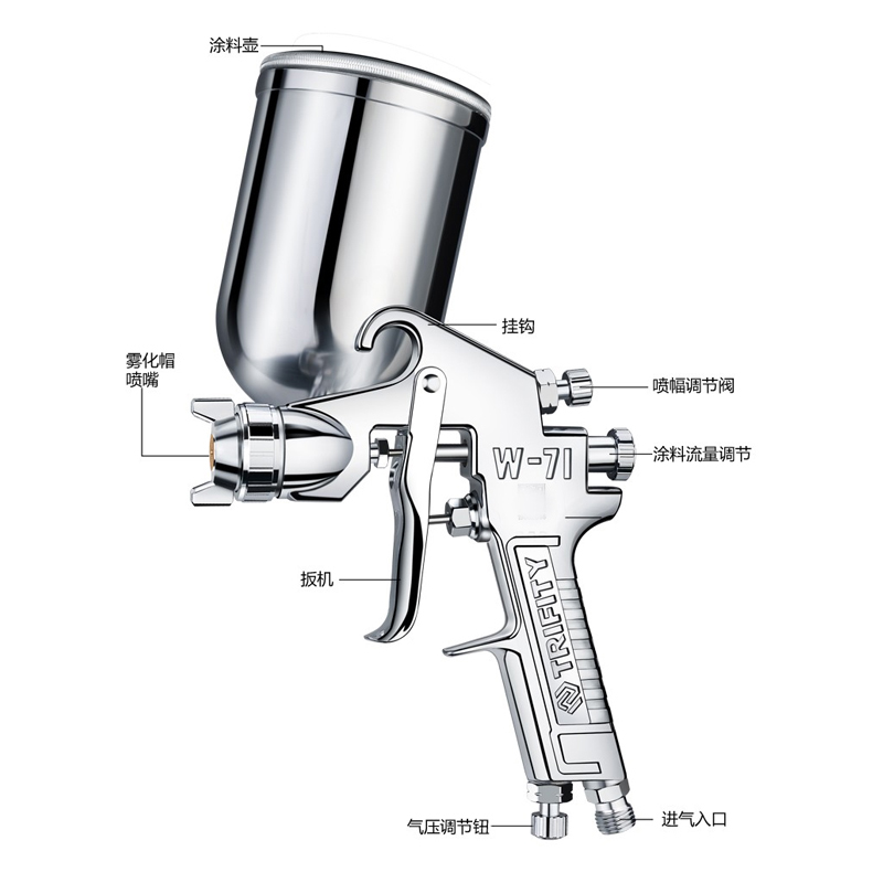 东成气动喷枪，重力式1.3mm口径 上壶，W-71-1.3G