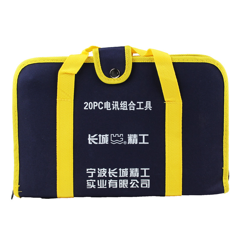 长城精工 电讯组合工具，20件套 330*210*50mm，401020