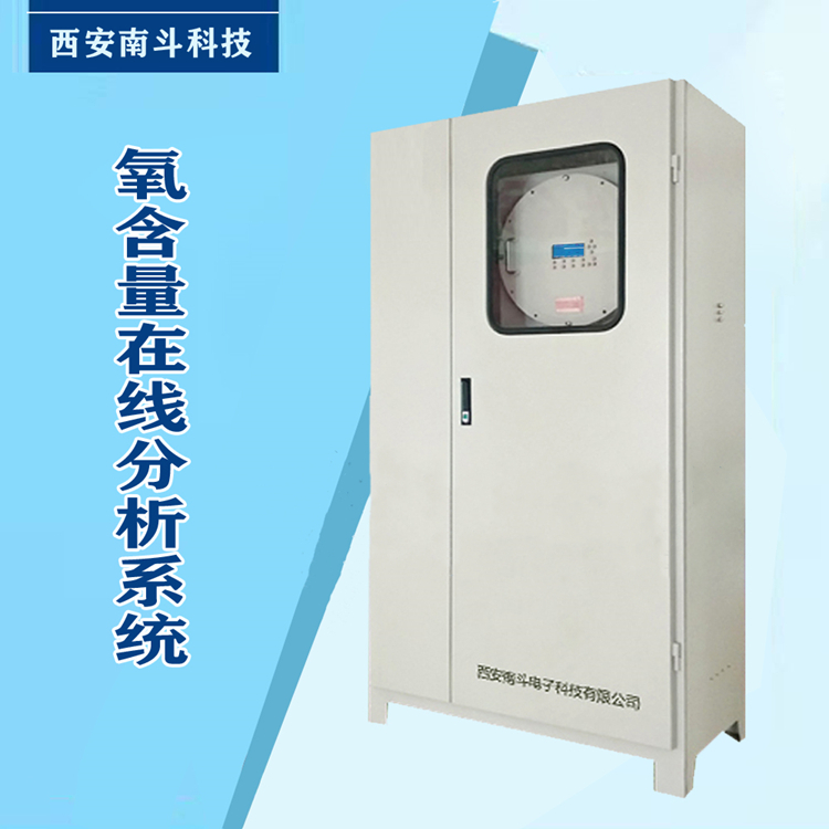 大型的氧含量檢測儀批發(fā) 性能穩(wěn)定