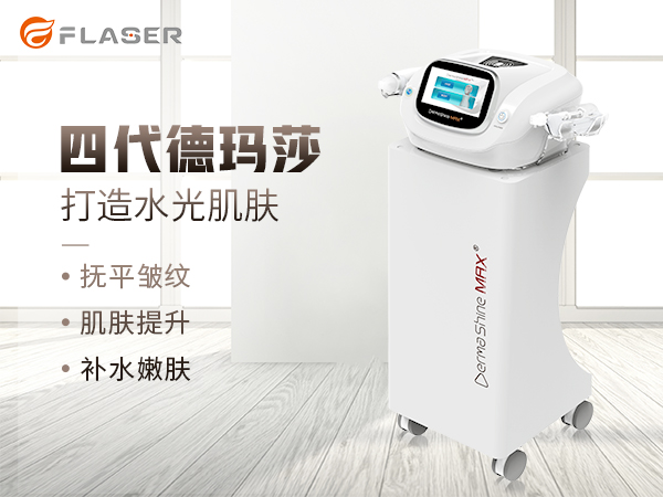 水光ManBetX万博下载维修 帕纳西德万博man手机客户端万博电脑客户端 水肌水光针机器品牌德万博man手机客户端万博电脑客户端