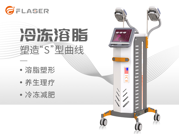 冷冻溶脂仪厂家电话 冷冻溶脂仪ManBetX万博下载优势