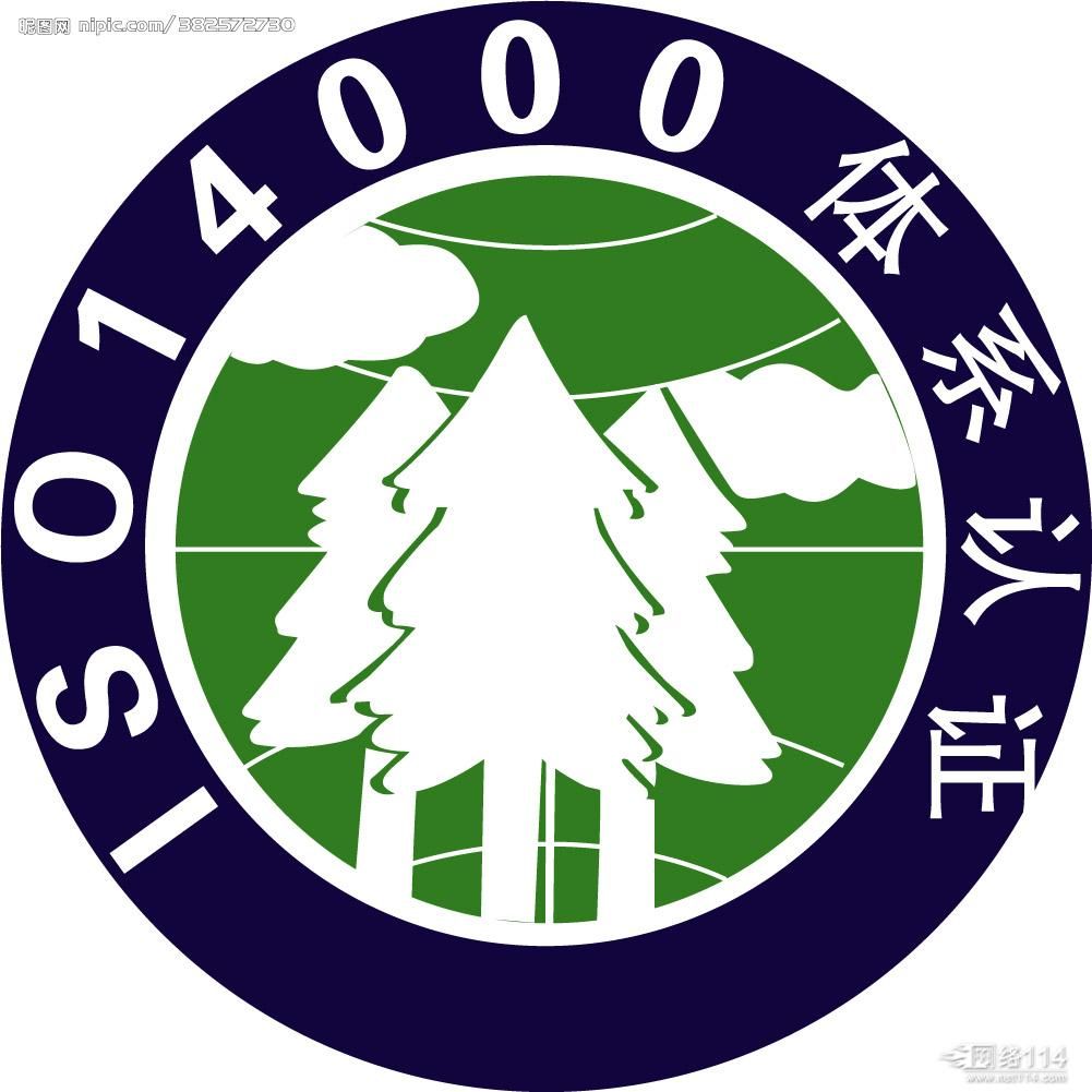 ISO45000认证 ISO认证费用