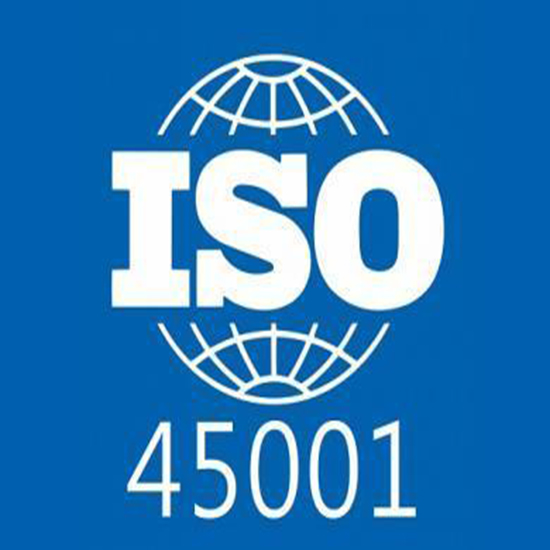 ISO45000认证 ISO10012认证多少钱