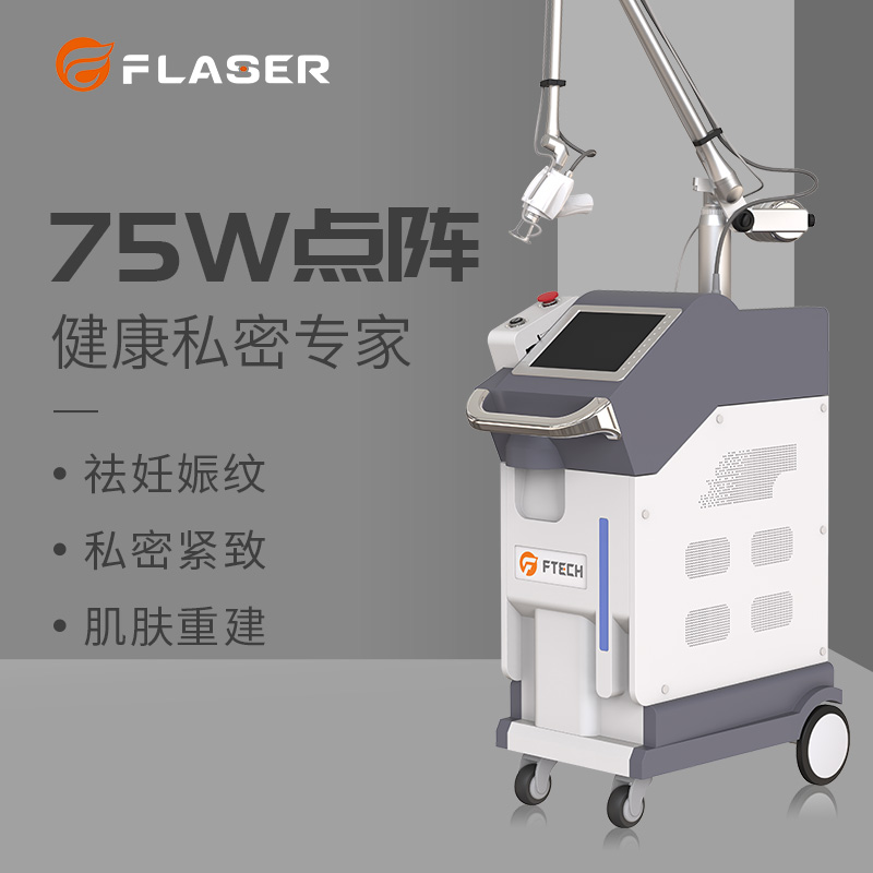 co2点阵激光ManBetX万博下载排行 二氧化碳点阵激光美容仪销售总代理