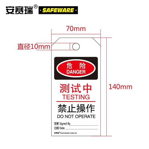 耐用型聚酯吊牌（维修部）-中/英,聚酯材质覆膜,黄铜扣眼,80×150mm，33204