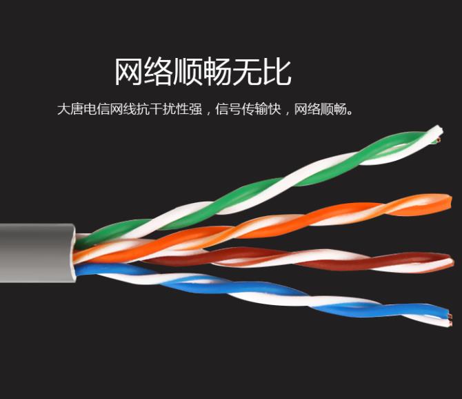 大唐信六 类网线双 屏蔽 国标 品质质量保证 过禄克 测试