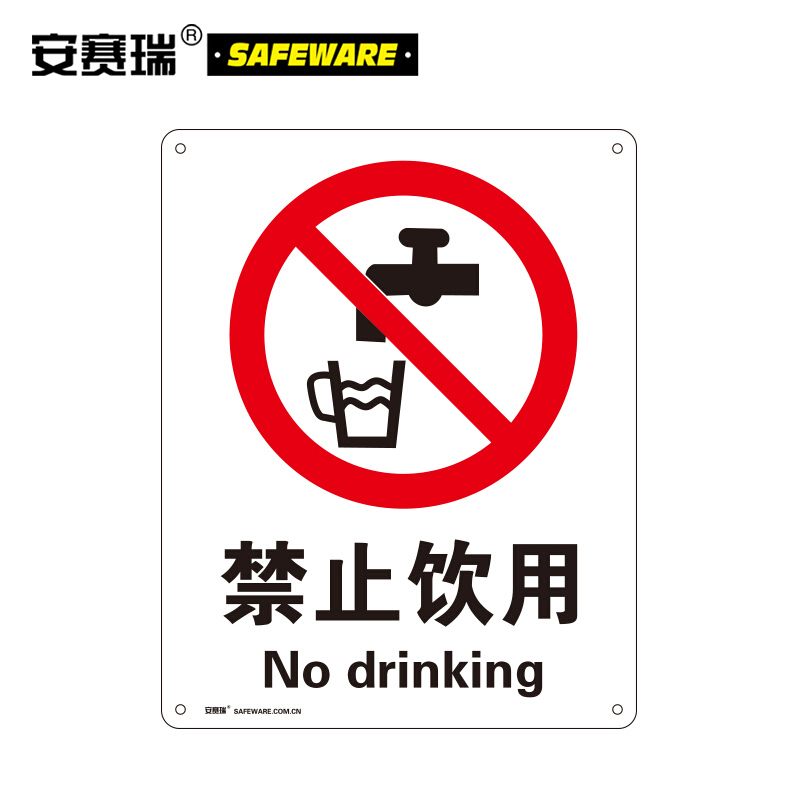 安赛瑞 国标4型禁止类安全标识牌-禁止饮用，3M不干胶，400×500mm，34899  34899