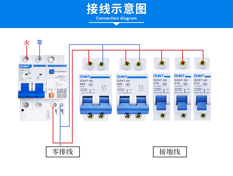 dz47-60接线图解图片