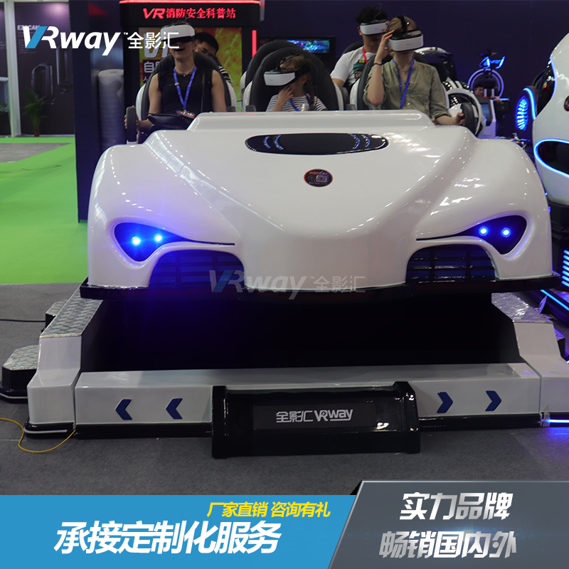 VR 六人座椅 VR過山車生產(chǎn)廠家