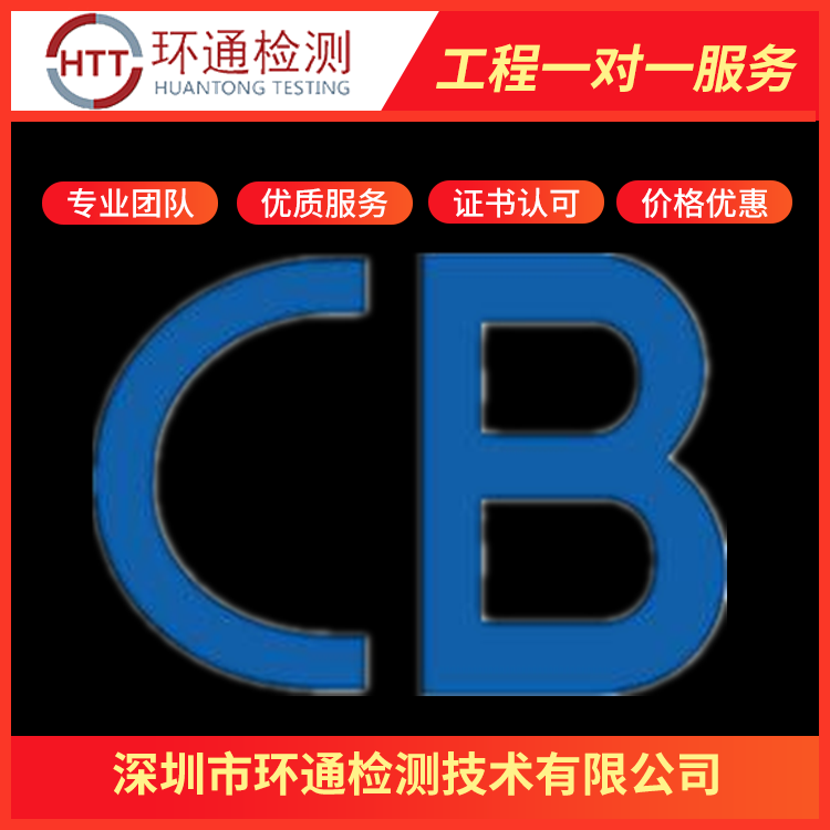 CPC检测