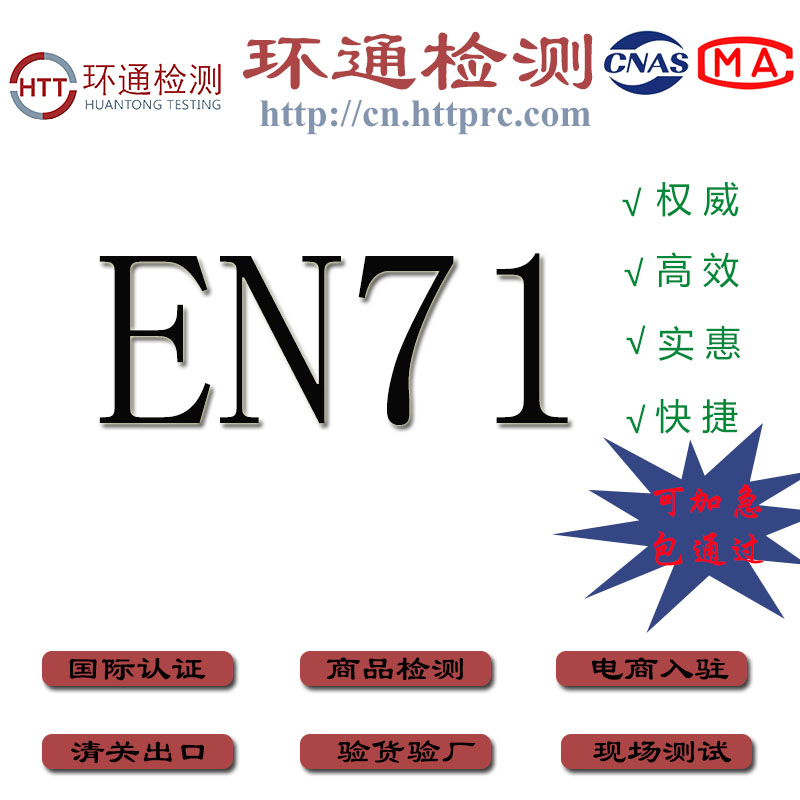 玩具检测