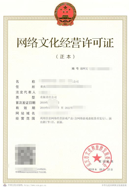 直播许可证 广州直播许可证办理费用 十年经验 品质保证