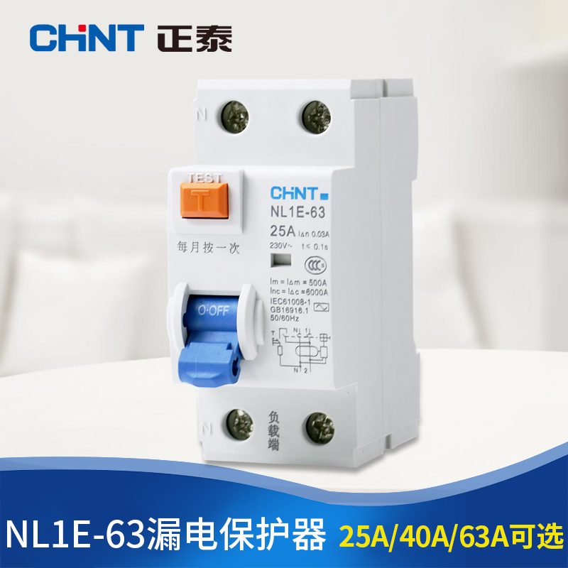 正泰CHINT 微型剩余电流保护断路器 NL1E-63 1P+N, 63A 30mA AC 单漏电保护