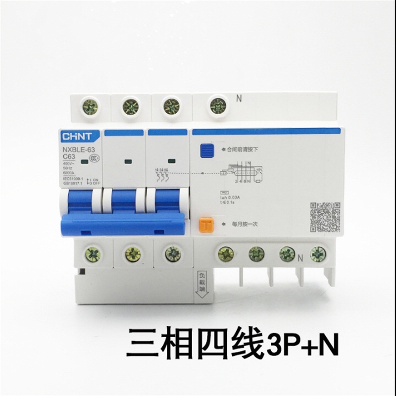 正泰CHINT 微型剩余电流保护断路器 NXBLE-63H 2P, 63A C型 30mA AC