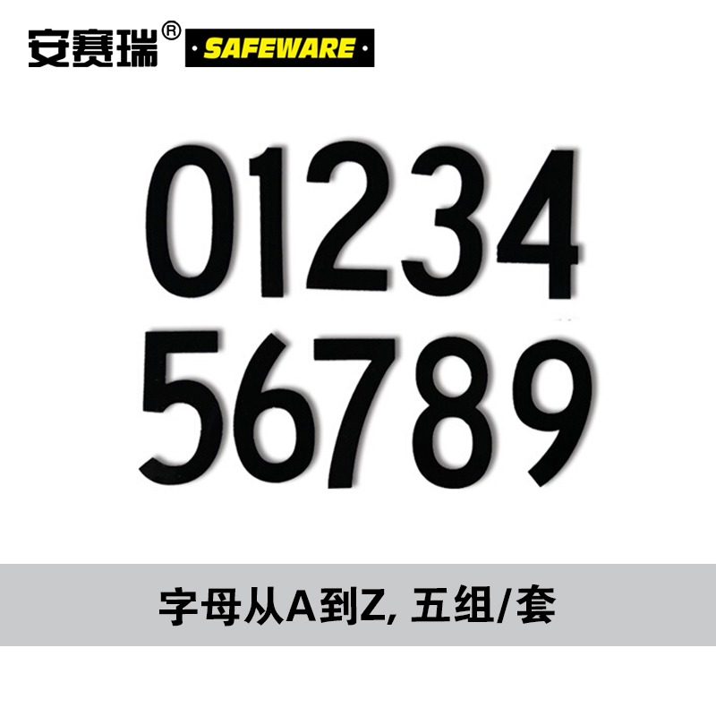 1“ 数字标识-字高1'',黑色,自粘性乙烯材料,共100片,包含0-9各10片，34306