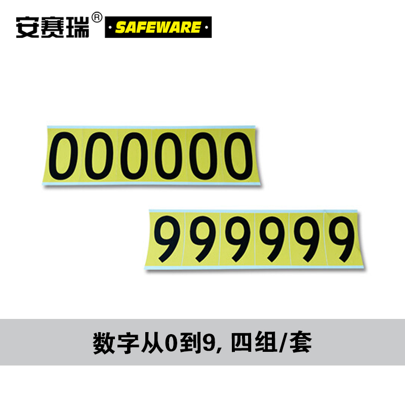 3“ 字母标识-字高3'',黄底黑字,自粘性乙烯材料,共26卡,包含A-Z各1卡,6片/卡，34407