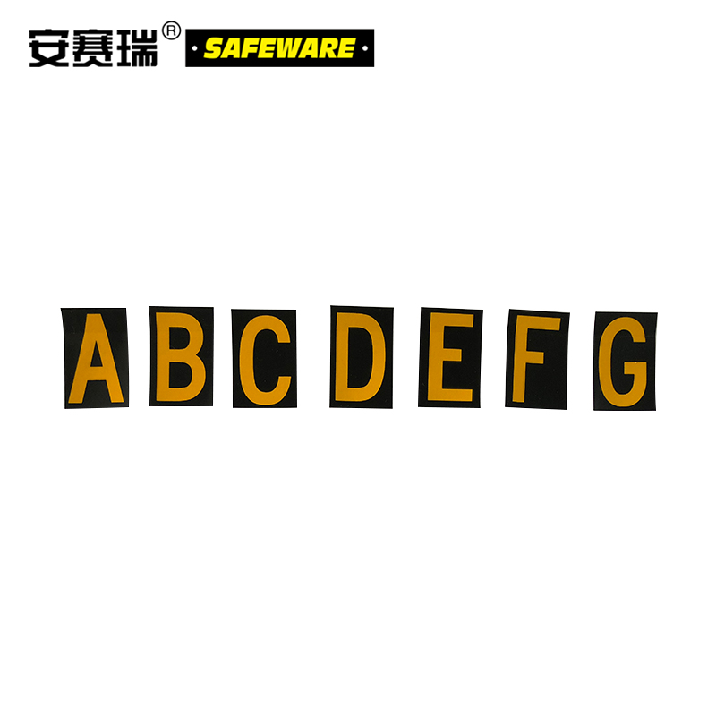 3“ 字母标识-字高3'',黄底黑字,自粘性乙烯材料,共26卡,包含A-Z各1卡,6片/卡，34407