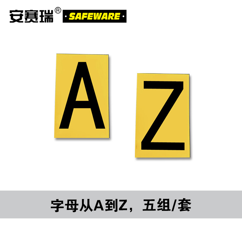 1“ 磁性数字标识-字高1'',黄底黑字,软质磁性材料,共50片,包含0-9各5片，34515