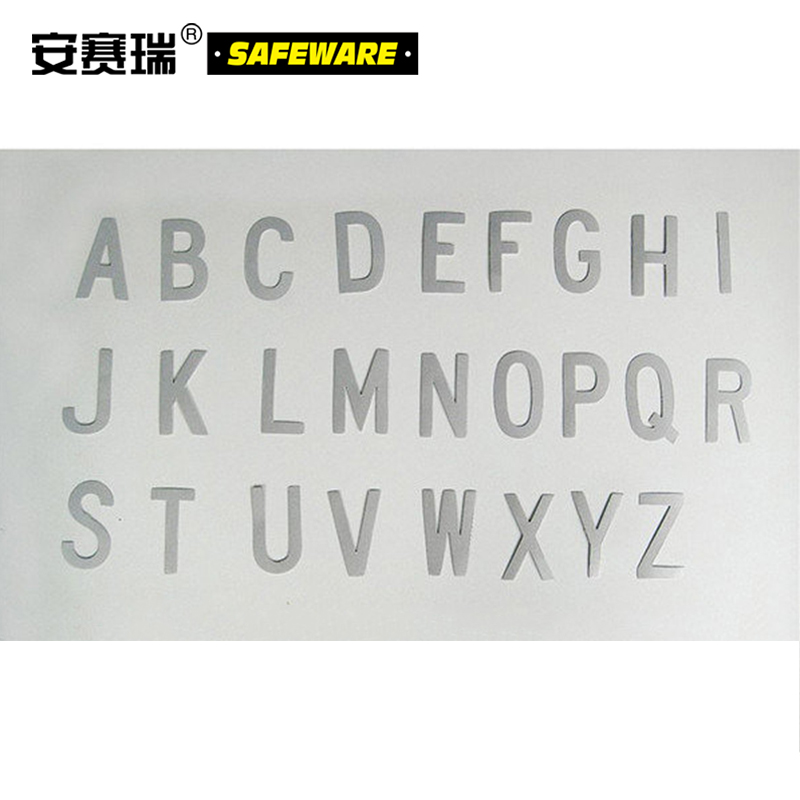 安赛瑞 4“ 反光数字标识-字高4'',银白色,自粘性反光材料,共50片,包含0-9各5片，34609  34609