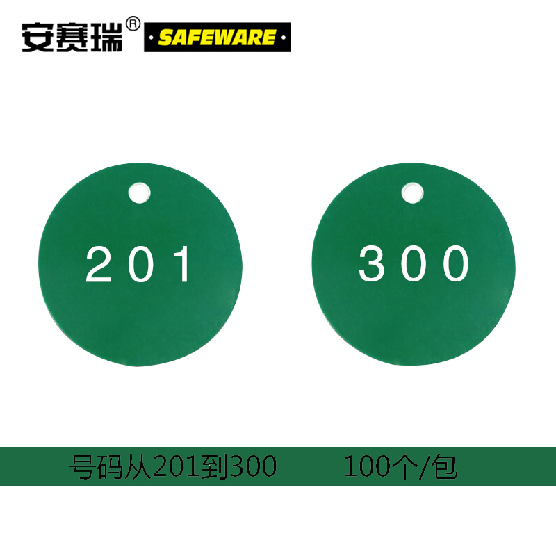 安赛瑞 塑料号码吊牌-圆形,Φ29mm,绿底白字,号码从201到300,100个/包，14765  14765