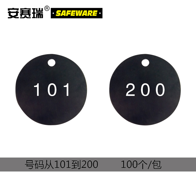 安赛瑞 塑料号码吊牌-圆形,Φ29mm,黑底白字,号码从101到200,100个/包，14776  14776