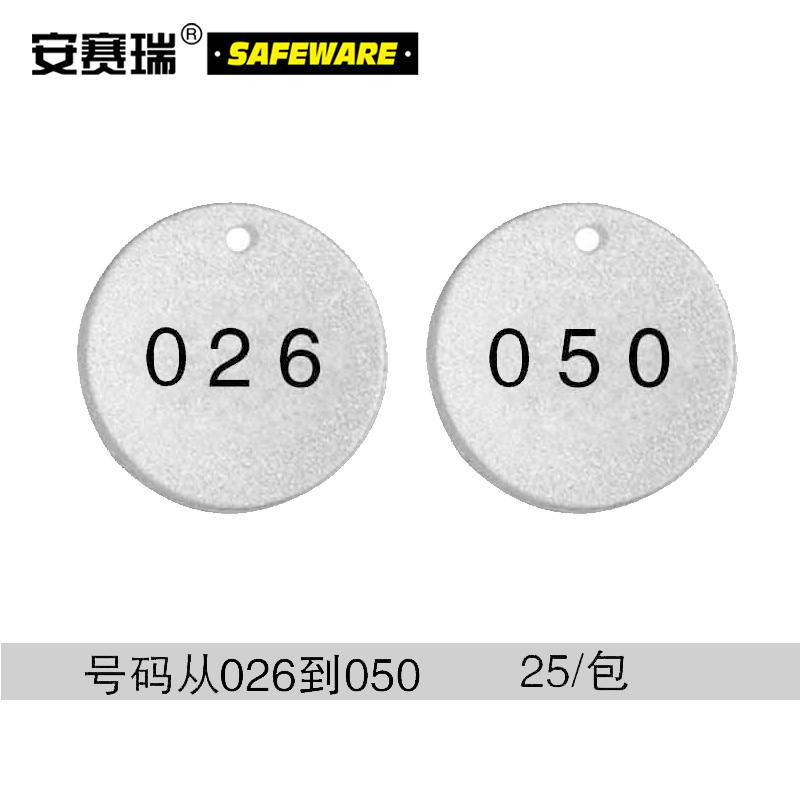 安赛瑞 反光塑料号码吊牌-圆形,Φ38.1mm,银底黑字,号码从026到050,25个/包，14783  14783