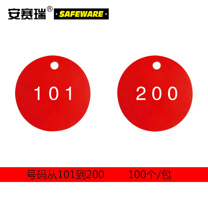 安赛瑞 塑料号码吊牌-圆形,Φ31.8mm,红底白字,号码从101到200,100个/包，14842  14842