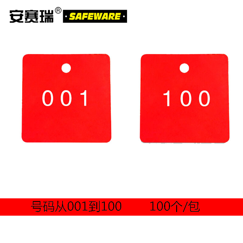 安赛瑞 塑料号码吊牌-正方形,31.8×31.8mm,红底白字,号码从001到100,100个/包，14853  14853