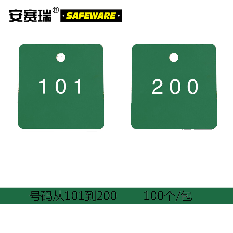 安赛瑞 塑料号码吊牌-正方形,31.8×31.8mm,绿底白字,号码从101到200,100个/包，14857  14857