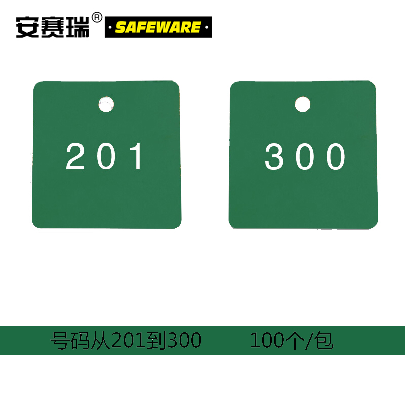 安赛瑞 塑料号码吊牌-正方形,31.8×31.8mm,绿底白字,号码从201到300,100个/包，14858  14858