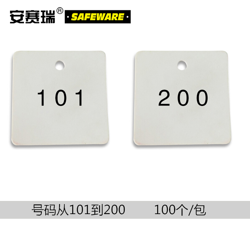 安赛瑞 塑料号码吊牌-正方形,31.8×31.8mm,白底黑字,号码从101到200,100个/包，14863  14863